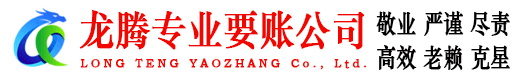 三明收账公司